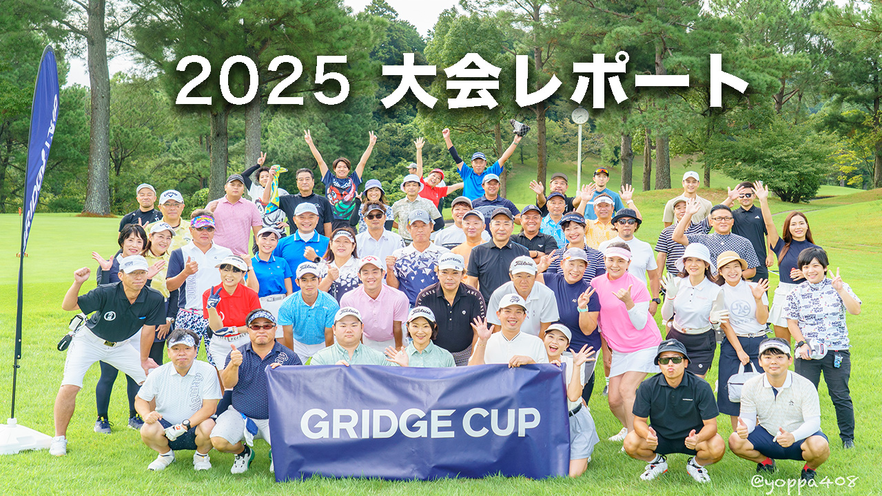 https://gridge.info/event/compe/2025/report/