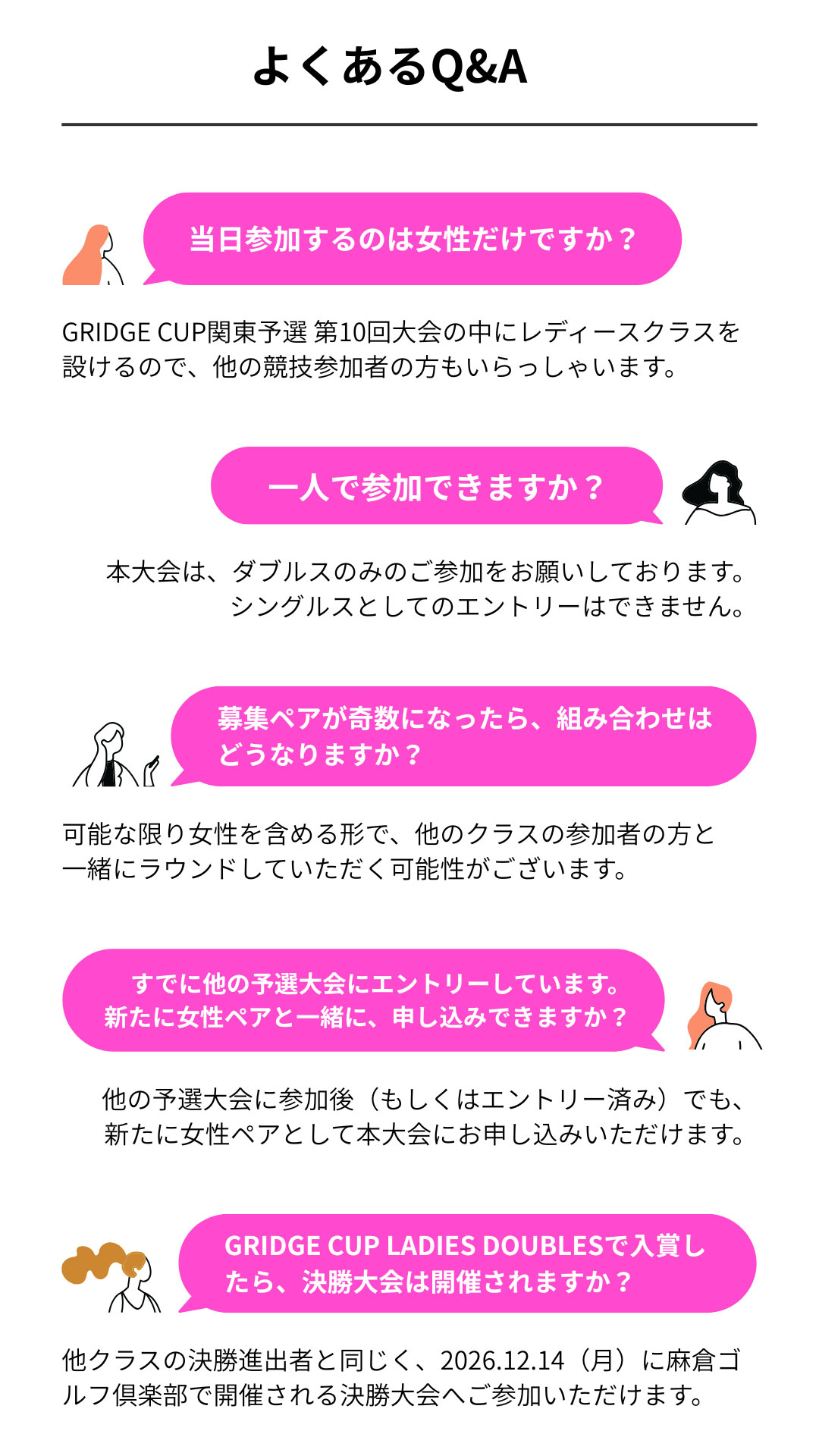 よくある質問1