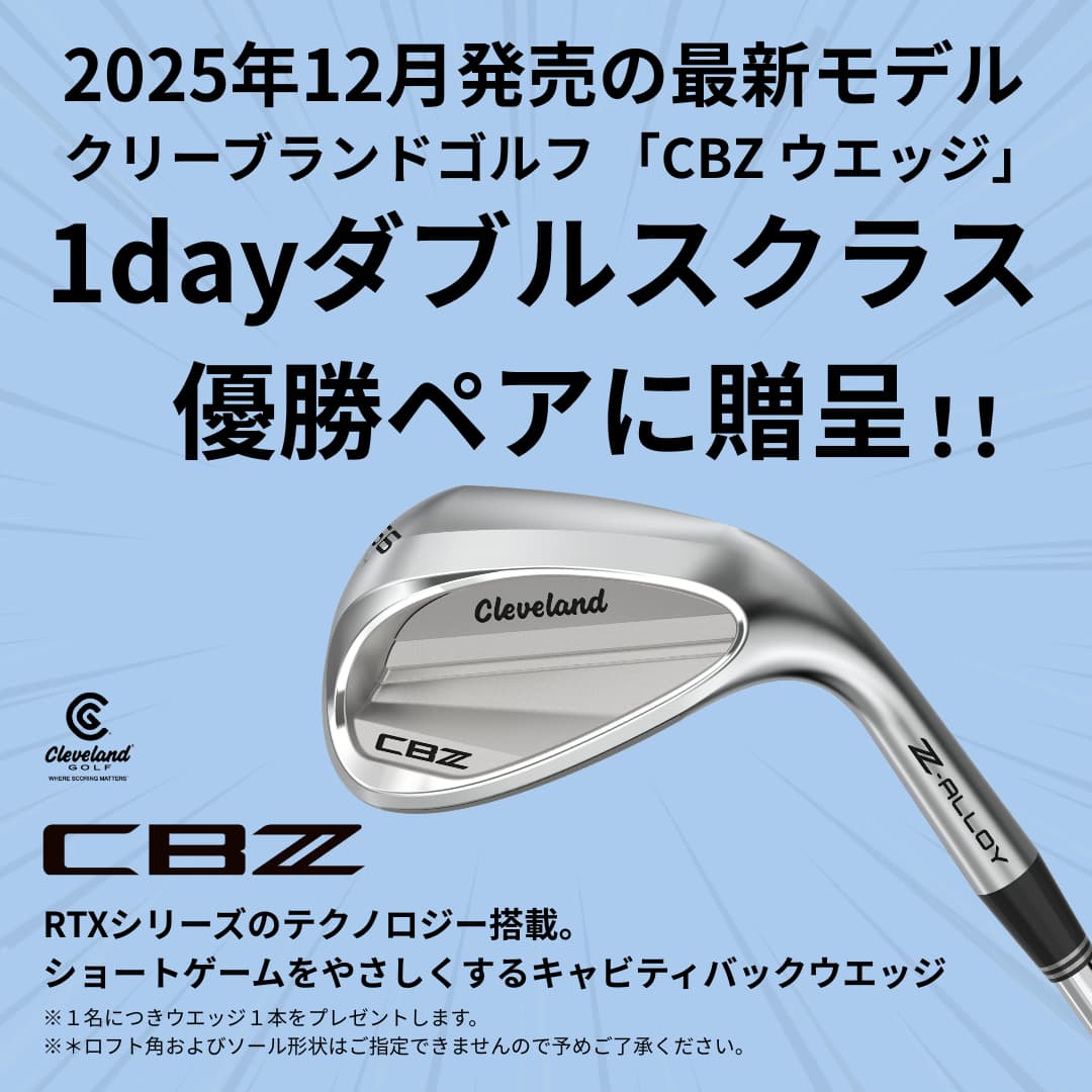 Cleveland CBZ