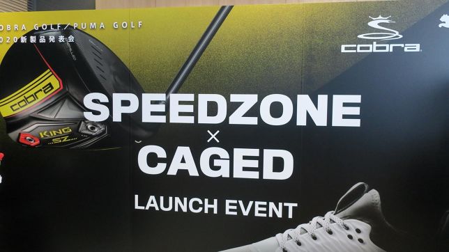 コブラプーマが新作クラブ「SPEEDZONE」シリーズ、シューズ「CAGED」を ...