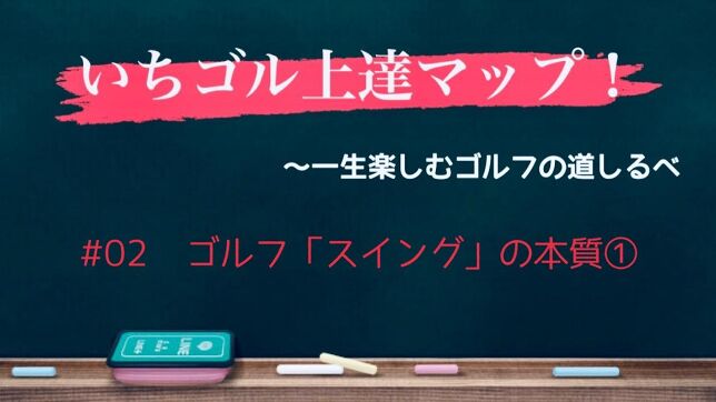 ゴルフスコアの数え方は？パー、バーディ、ボギー、イーグルって何